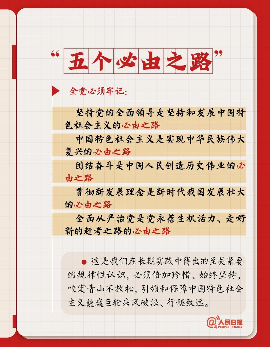 轉(zhuǎn)存！黨的二十大報告學習筆記