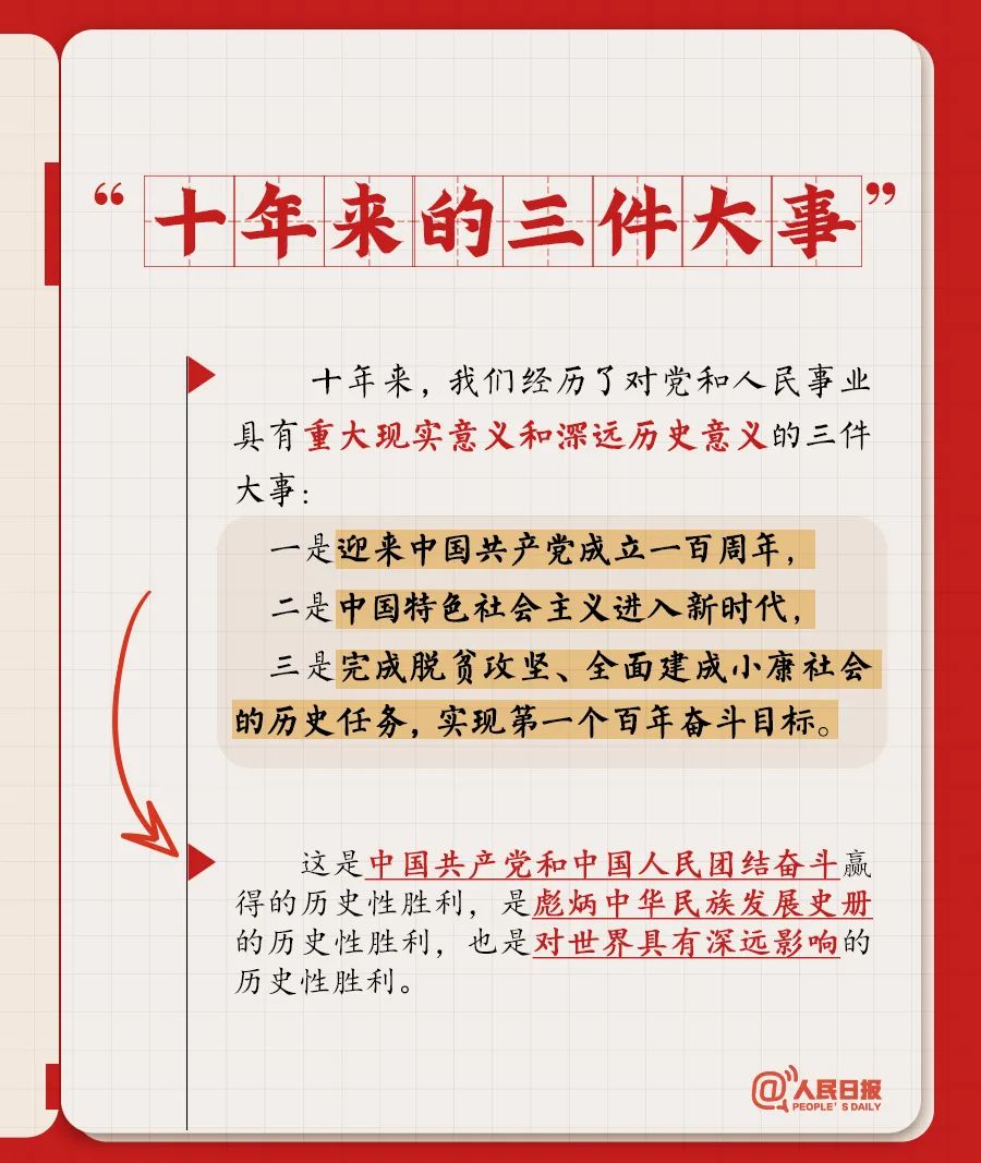 轉(zhuǎn)存！黨的二十大報告學習筆記