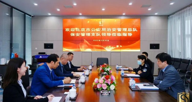 北京市公安局治安管理總隊保安管理支隊、北京保安協(xié)會領(lǐng)導(dǎo)蒞臨京城安保集團(tuán)考察指導(dǎo)工作