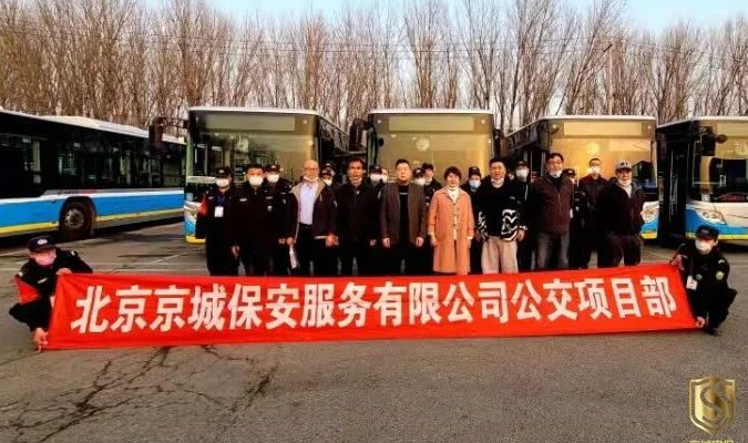 京城安保集團(tuán)扎實開展乘務(wù)管理員“規(guī)范著裝、文明服務(wù)、認(rèn)真履職”60天專項整治行動