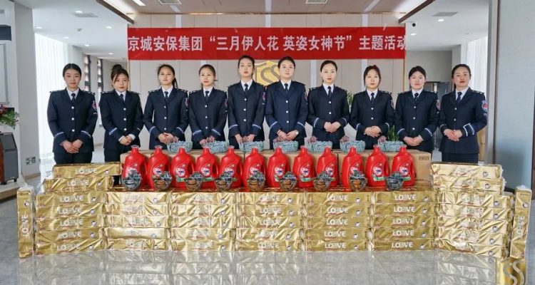 同心同行丨京城安保集團與中國農(nóng)業(yè)銀行順義支行攜手共建 共同慶?！叭恕眿D女節(jié)