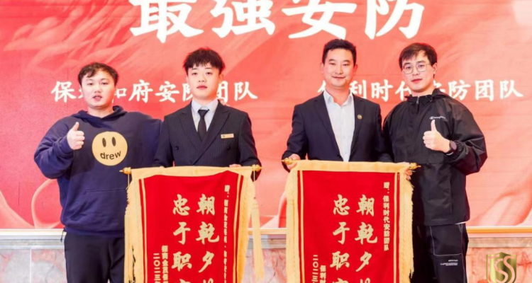 賡續(xù)使命 卓礪奮發(fā) | 京城安保集團(tuán)廣東分公司2023年度榮譽(yù)榜