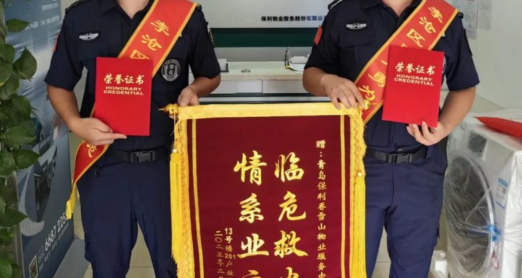 深耕厚植 惟實(shí)勵(lì)新 | 京城安保集團(tuán)青島分公司2023年度榮譽(yù)榜