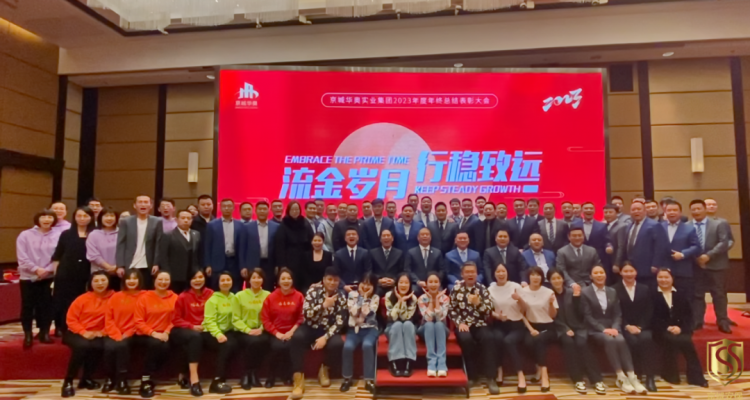 流金歲月 行穩(wěn)致遠(yuǎn) | 京城安保集團(tuán)召開2023年度總結(jié)表彰大會(huì)