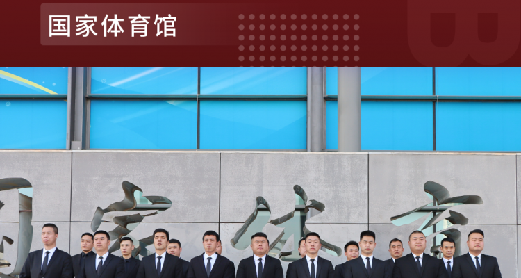 全力護(hù)航丨京城安保護(hù)航2023王嘉爾“邁之克曼”巡回演唱會(huì)-北京站