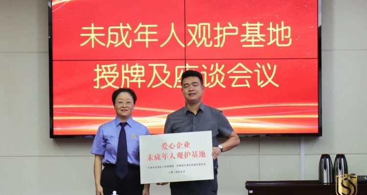 京城頭條 | 觀護(hù)未成年人健康成長(zhǎng) 京城安保集團(tuán)獲頒“愛心企業(yè)”榮譽(yù)獎(jiǎng)牌