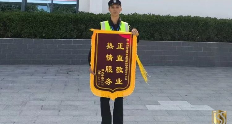 京城安保集團(tuán)廣東分公司2024年度榮譽(yù)匯總