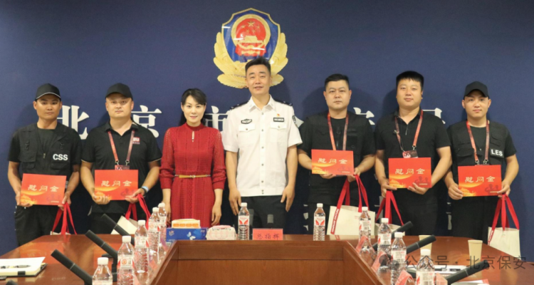 轉(zhuǎn)載丨北京保安協(xié)會慰問大型活動一線保安員