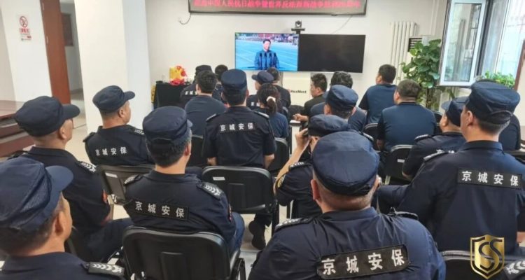 京城頭條丨勵初心 鑄忠誠——京城安保集團組織觀看紀(jì)念抗戰(zhàn)勝利80周年大會直播